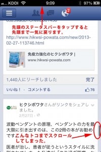 iPhone先頭に戻る